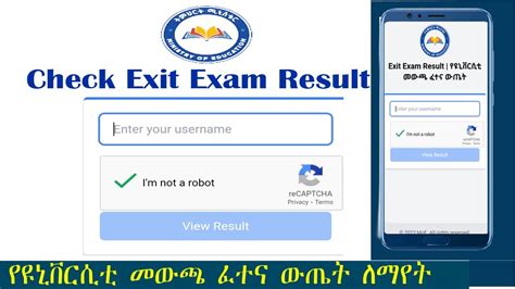 exit exam result የዩኒቨርሲቲ መውጫ ፈተና ውጤት|MoE .